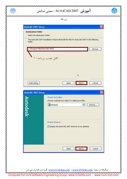 Autocad 2007 Installation Guide | PDF | Auto Cad | Autodesk