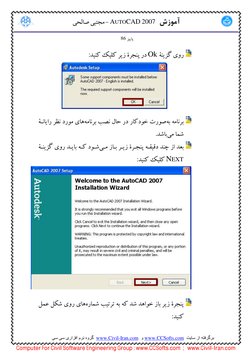 Autocad 2007 Installation Guide | PDF | Auto Cad | Autodesk