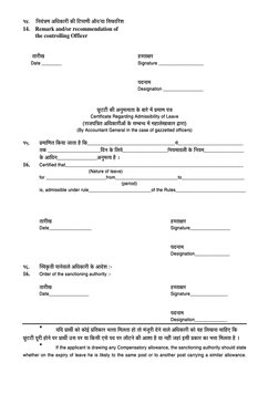 EL Form Central Government | PDF | Government | Social Institutions