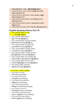 Common Spoken Patterns English Speaking Patterns Guide | PDF