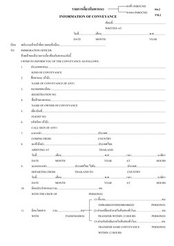 Tm2 Form.pdf TM2 Form for Conveyance in Thailand | PDF | Aviation Safety | Aviation