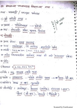 MPSC Notes PDF in Marathi | PDF