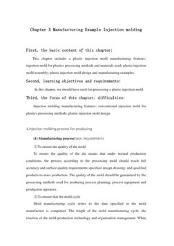 Chapter X Manufacturing Example Injection molding 
                                                 
First, the basic content