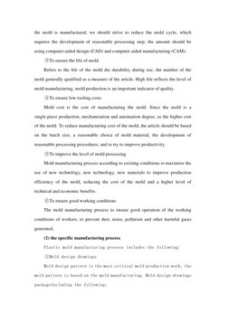 the mold is manufactured, we should strive to reduce the mold cycle, which 
requires the development of reasonable processing