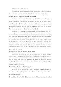 ②Determining Mold Design 
After a clear understanding of the production of plastic products, 
i.e., the mold design can be st
