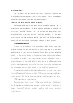 stiffness check 
The strength and stiffness can check equation strength and 
stiffness of the sub-surface, cavity, core suppo