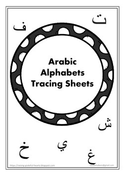 Arabic Letters Tracing Sheets | PDF