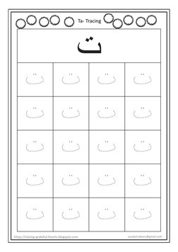 Arabic Letters Tracing Sheets | PDF