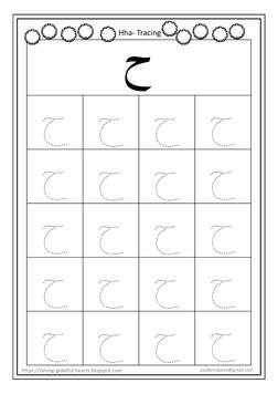 Arabic Letters Tracing Sheets | PDF