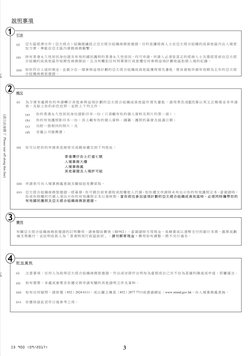 APEC Business Travel Card Application Form | PDF | Personally ...