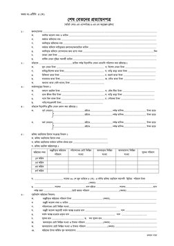 Editable LPC Form | PDF