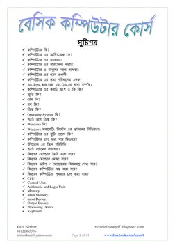 B17 Basic Computer Bangla PDF | PDF | Computer Hardware | Random Access ...