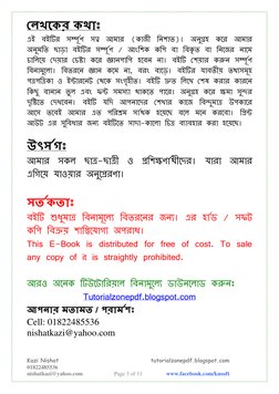 B17 Basic Computer Bangla PDF | PDF | Computer Hardware | Random Access ...