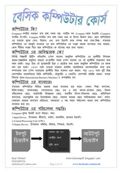 B17 Basic Computer Bangla PDF | PDF | Computer Hardware | Random Access ...