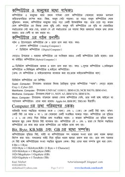 B17 Basic Computer Bangla PDF | PDF | Computer Hardware | Random Access ...