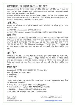 B17 Basic Computer Bangla PDF | PDF | Computer Hardware | Random Access ...