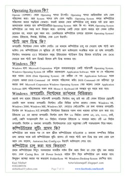 B17 Basic Computer Bangla PDF | PDF | Computer Hardware | Random Access ...