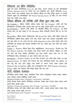 B17 Basic Computer Bangla PDF | PDF | Computer Hardware | Random Access ...