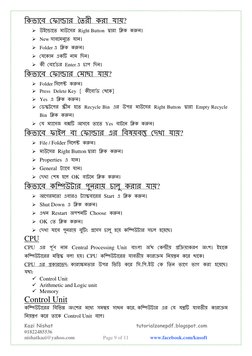 B17 Basic Computer Bangla PDF | PDF | Computer Hardware | Random Access ...