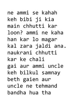 ne ammi se kahah 
keh bibi ji kia 
main chhutti kar 
loon? ammi ne kaha
han kar lo magar 
kal zara jaldi ana.
naukrani chhutt
