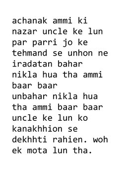 achanak ammi ki 
nazar uncle ke lun 
par parri jo ke
tehmand se unhon ne
iradatan bahar 
nikla hua tha ammi 
baar baar
unbaha