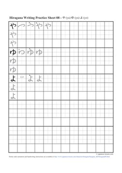 Hiragana Writing Practice Sheets | PDF | Character Encoding | Japanese ...