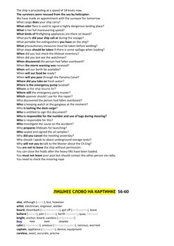 Marlins Test Practice and Answers Guide | PDF | Ships | Oil Tanker