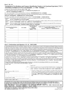 HSBC Individual Tax Residency Form | PDF | Hsbc | Identity Document
