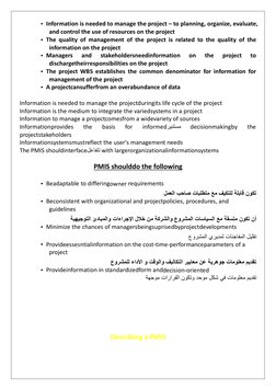 • Information is needed to manage the project – to planning, organize, evaluate, 
and control the use of resources on the pro