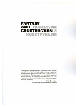 Chernikov - Construction & Fantasy | PDF