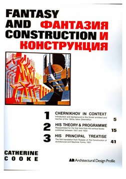 Chernikov - Construction & Fantasy | PDF