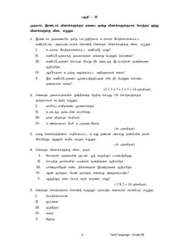 3                                     Tamil language - Grade
