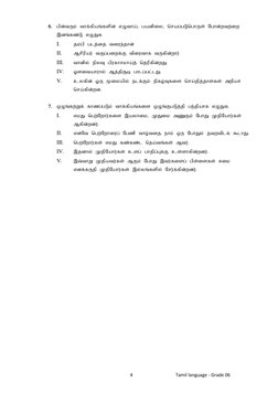 4                                     Tamil language - Grade