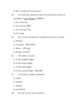 d. She is doing her homework.
14.
Jim told the salesman that he would like to have a 
package of razor blades. ใบมีดโกน
a. Fo