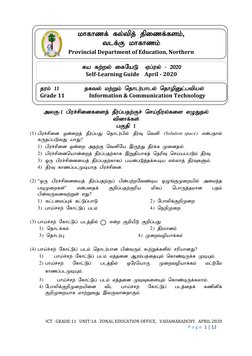 Grade 11 ICT Unit 1A Notes in Tamil | PDF | Teaching Mathematics
