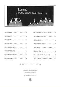 Lamp Songbook 2003-2007 | PDF