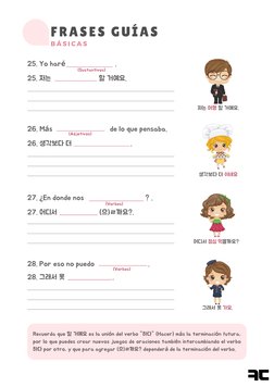 25. Yo haré                          . 
25. 저는                         할 거예요.
26. Más                              de lo que