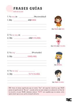 1. Yo soy de                               . (Nacionalidad)
1. 저는                               사람이에요.
2. Yo no soy de
