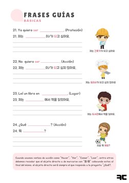 21. Yo quiero ser                            . (Profesión)
21. 저는                         이/가 되고 싶어요.
22. No  quiero ser