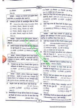 दिशा Rajasthan GK | PDF