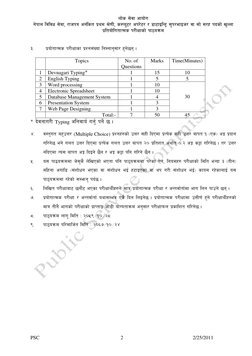 Computer Operator Syllabus Overview | PDF | Computer Network | Spreadsheet