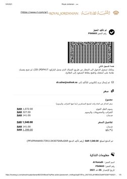 royal jordanian booking reference