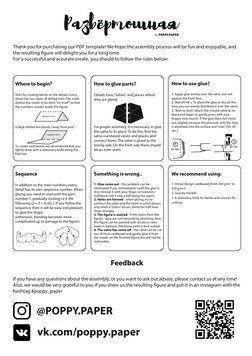 Thank you for purchasing our PDF template! We hope the assembly process will be fun and enjoyable, and 
For a successful and
