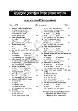 Caab Question CAAB Question Bank | PDF