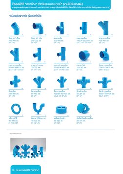 SCG PVC Pipe Product Catalogue | PDF | Chemical Substances | Building ...