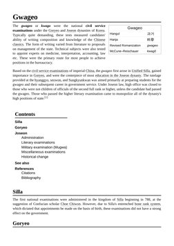 Gwageo
Hangul (https://en.wikipedia.org/wiki/Hangul)
과거
Hanja (https://en.wikipedia.org/wiki/Hanja)
科擧
Revised Romanization (