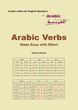 Arabic Verbs
Made Easy with Effort
Ghalib Al-Hakkak
العربـيـة 
Basic
by practice
Arabic
Arabic online for English Speakers
أس