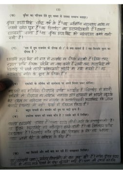 Deepdan Ekanki Deepdan | PDF