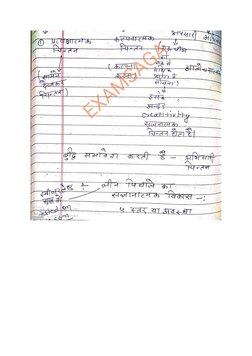 Handwritten CDP Notes PDF Download | PDF
