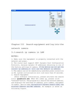 Chapter III  Search equipment and log into the 
network camera 
3.1:search ip camera in LAN 
NOTES: 
1: Make sure the equ